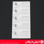 بسته-پشت-گوشواره-طبی-تارا-استریل-ساخت-ایران