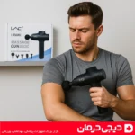 ماساژور-تفنگی-lac-laichy-l055mg-ورزشکار-مرد-ماساژور-برقی-ریکاوری-عضلات-دیجی-درمان