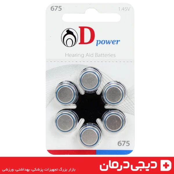 برچسب-اصالت-باتری-سمعک-675-دی-پاور-آلمان-خرید-دیجی-درمان