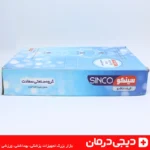 قیف-توالت-فرنگی-تاشو-سینکو-پلاستیکی-نرم-قابل-شستشو