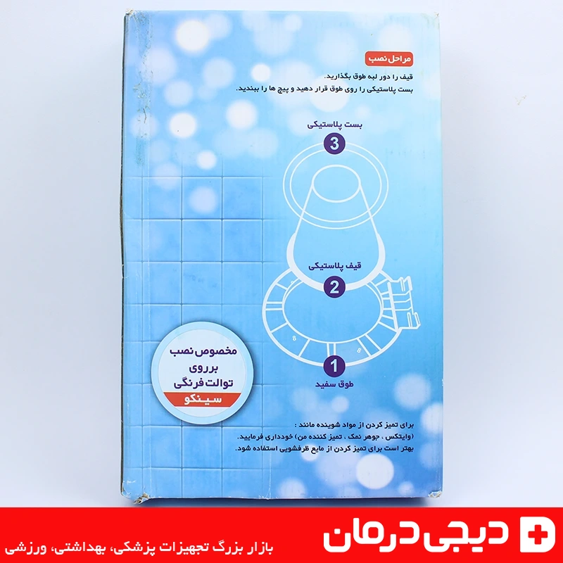 قیف توالت فرنگی تاشو سینکو SINCO قیف تاشو سیلیکونی 3 قیف-پلاستیکی-توالت-فرنگی-تاشو-سینکو-قابل-نصب-برروی-فرنگی