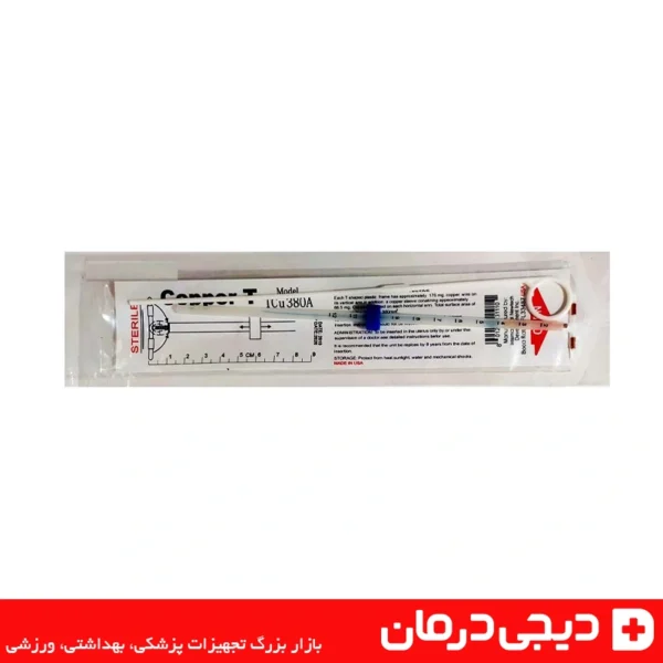 آیودی-کاپرتی-copper-t-مدل-tcu380a-جلوگیری-از-بارداری-غیرهورمونی-خرید-از-دیجی-درمان-ارسال-فوری