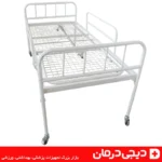 پایه-فلزی-مقاوم-تخت-بیمارستانی-یک-شکن-دستی
