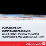 نبولایزر-KMC-GA1-دارای-شلنگ-هوا-مقاوم
