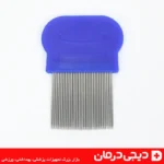 شانه-فلزی-ضد-شپش-2md-دندانه-ریز-استیل-مقاوم-برای-حذف-تخم-شپش-و-رشک