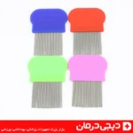 شانه-فلزی-ضد-شپش-2md-دندانه-ریز-استاندارد-مخصوص-درمان-شپش-رشک-کودکان-و-مدارس