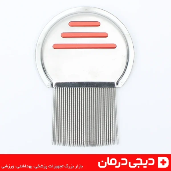 شانه-شپش-گیر-استیل-2MD-ضد-شپش-حذف-تخم-شپش-ارسال-سریع-دیجی-درمان