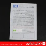 فهرست-دفترچه-راهنمای-ساکشن-hsp-s2