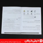 صفحه-دفترچه-راهنمای-ساکشن-hsp-مدل-s2