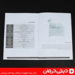 نصب-و-کارکرد-ساکشن-hsp-s2-پزشکی