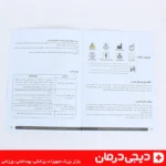 نمای داخلی دفترچه راهنمای دستگاه ساکشن اچ اس پی مدل موتور ضعیف