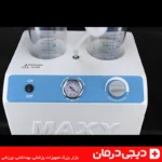 ساکشن مکسی دو شیشه - ساکشن پزشکی پرتابل - تجهیزات بیمارستانی