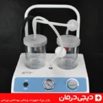 ساکشن مکسی MAXY - ساکشن پرتابل بیمارستانی - خرید دیجی درمان