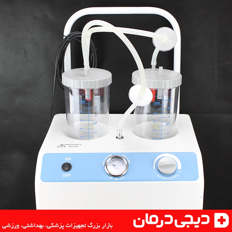 دستگاه ساکشن مکسی ساکشن بیمارستانی دو شیشه پرتابل موتور قوی MAXY 3 ساکشن مکسی MAXY - ساکشن دو شیشه - دستگاه ساکشن پزشکی بیمارستانی