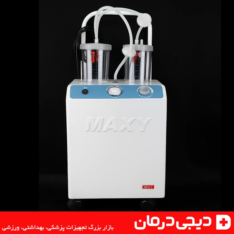 دستگاه ساکشن مکسی ساکشن بیمارستانی دو شیشه پرتابل موتور قوی MAXY 4 ساکشن مکسی دو شیشه MAXY - دستگاه ساکشن بیمارستانی - موتور قوی - دیجی درمان