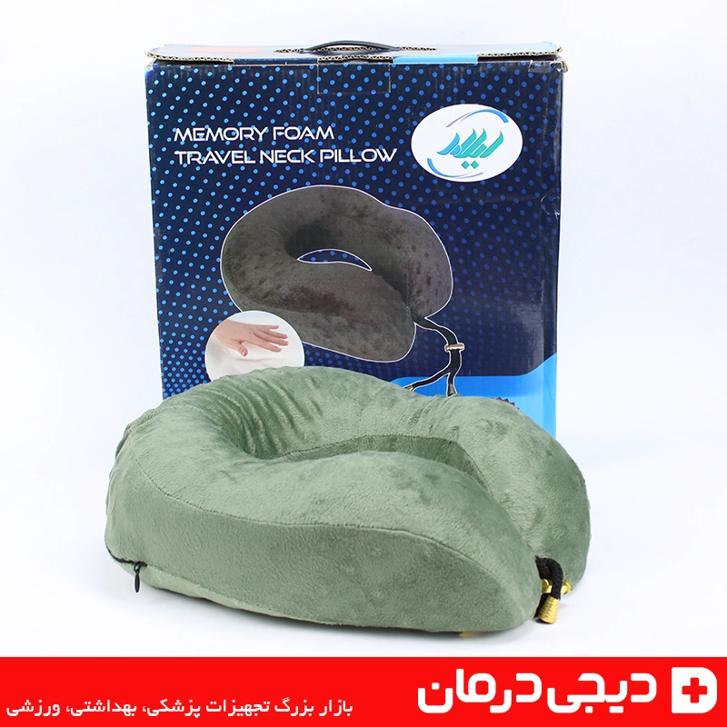بالش گردنی مسافرتی مموری فوم ایلامد ilamed بالش دورگردنی طبی 3 بالش گردنی سبز مموری فوم ایلامد مناسب خواب راحت سفر پشتیبانی کامل عضلات گردن