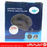 بالش گردنی مسافرتی طبی ایلامد مموری فوم با طراحی ارگونومیک مناسب سفر و کار