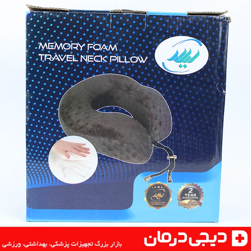 بالش گردنی مسافرتی مموری فوم ایلامد ilamed بالش دورگردنی طبی 2 بالش گردنی مسافرتی طبی ایلامد مموری فوم با طراحی ارگونومیک مناسب سفر و کار