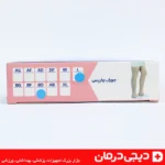 نمای جانبی بسته بندی جوراب واریس کوتاه هوش درمان مدل BD