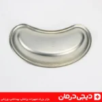 رسیور پانسمان استیل 18cm مناسب کلینیک جراحی و ابزار های درمانی digidarman