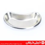 رسیور جراحی استیل کوچک 18cm مناسب ابزار های پزشکی و محیط های درمانی