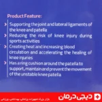 زانوبند-بلند-هوش-درمان-ضد-حساسیت-نئوپرن