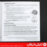 جعبه اصلی فشارسنج equate مدل VIPRB 8000 نمای جلو