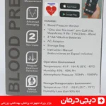 بخش خدمات پس از فروش فشارسنج equate 8000
