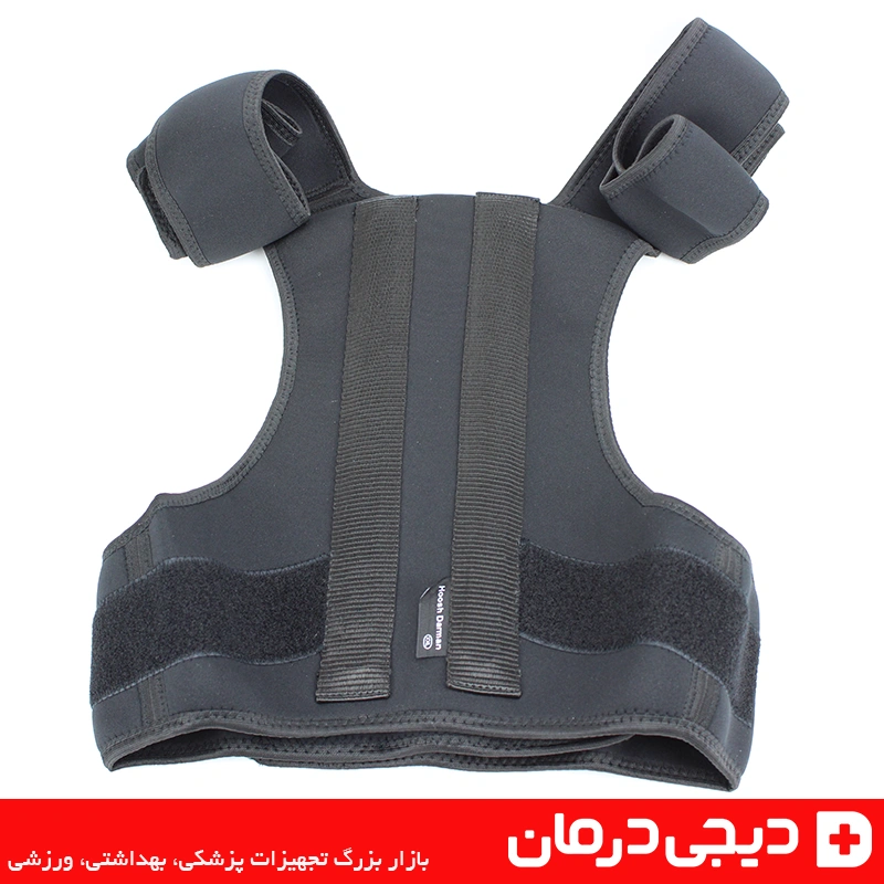 قوزبند طبی نئوپرن - هوش درمان - بند زیر بغل راحت - ارسال سریع دیجی درمان