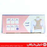 راهنمای سایزبندی قوزبند نئوپرن - هوش درمان - انتخاب سایز XXL