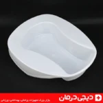 لگن زیر بیمار مقاوم سینکو مناسب افراد کم توان خرید دیجی درمان اهواز سریع