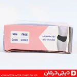 نوار کشکک زانو حرفه ای هوش درمان مدل 40180 digidarman