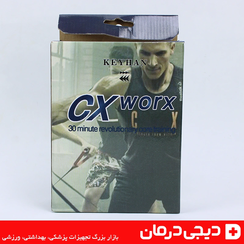 کش ورزشی cx آبی با مانع کیهان مدل CX Rubber Band 2 بسته بندی کش cx کیهان برای تمرینات ورزشی کامل مناسب لاغری و افزایش قدرت عضلات