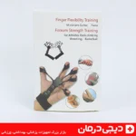 finger-exerciser-تقویت-انگشتان-گریپستر-سه-حالته-ورزشی-توان-بخشی