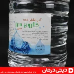 نمای-جزئیات-آب-مقطر-karoon-sabz-4liter