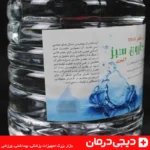 بطری-بزرگ-آب-مقطر-کارون-سبز-چهار-بار-تقطیر-tds0-دستگاه-لیزر