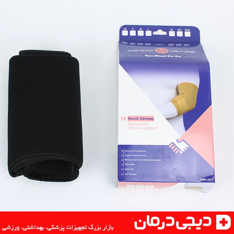 آرنج بند طبی نئوپرن هوش درمان - مدل Neoprene Elbow Support - فروشگاه دیجی درمان