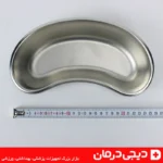 Kidney-tray-رسیور-استیل-یونیک-12X25-جراحی