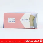 زانوبند کشی کشکک باز هوش درمان پشت بسته بندی - Hoosh Darman Elastic Knee Sleeve