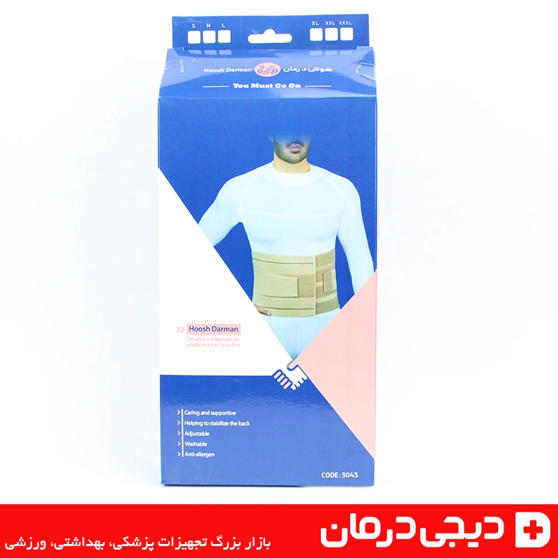 شکم-بند-با-کش-دوبل-هوش-درمان-کمربند-طبی-پشتیبانی-کمر-فرم-دهی-شکم-دیجی