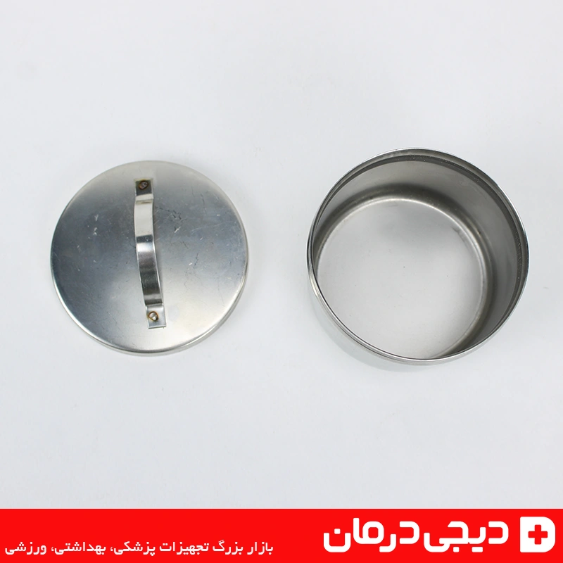 ظرف پنبه استیل پزشکی سایز 5x7 جا پنبه الکل 250 سی سی 4 بدنه ظرف پنبه استیل مدل 5x7 مناسب محیط های بهداشتی و کلینیکی