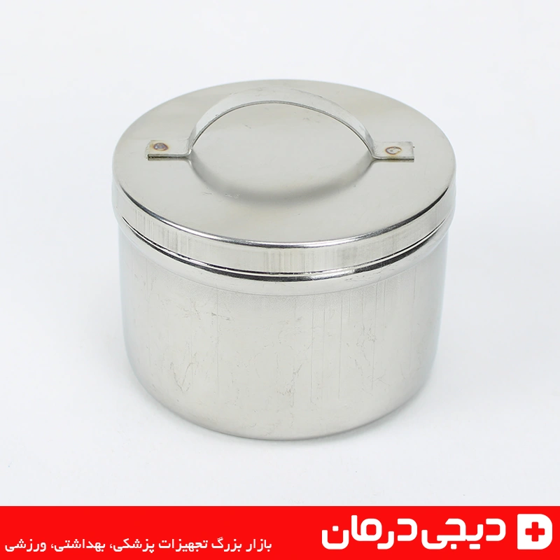 قیمت و خرید اینترنتی ظرف پنبه استیل پزشکی سایز 5x7 جا پنبه الکل (6) ظرف پنبه استیل گرد مدل 5x7 نمای بالا مناسب استفاده در درمانگاه و مطب پزشکی