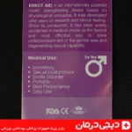 بسته بندی اورجینال دستگاه وکیوم مردانه ارکت اید راد مد با اطلاعات کامل