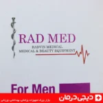 اقلام کامل بسته وکیوم مردانه ارکت اید راد مد شامل سیلندر و پمپ و سوپاپ