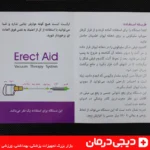 وکیوم مردانه ارکت اید راد مد مناسب ارسال سریع تهران مشهد شیراز اهواز