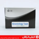 چسب کنزو رنگی kinesiology tape مدل sp kj12 چسب عضله ورزشی اصل ارسال فوری