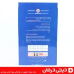 مشخصات کمربند آتل دار با کش دوبل هوش درمان در بسته بندی اصلی محصول