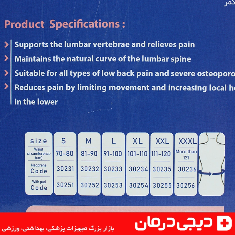 کمربند پد دار هوش درمان باز شده روی سطح سفید - مدل Lumbosacral Corset
