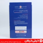 روی جعبه کمربند طبی پد دار هوش درمان - مدل Lumbosacral Corset - back support