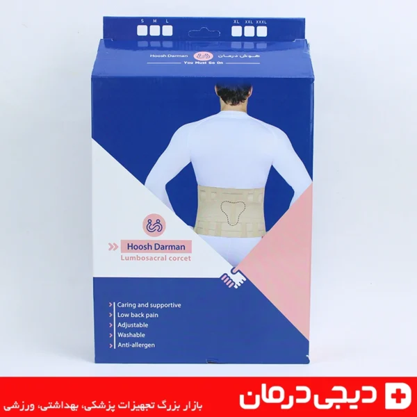 کمربند پد دار هوش درمان - بسته بندی آبی - مدل Lumbosacral Corset - سایز XXL - دیجی درمان